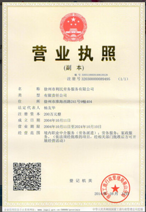 資質認證